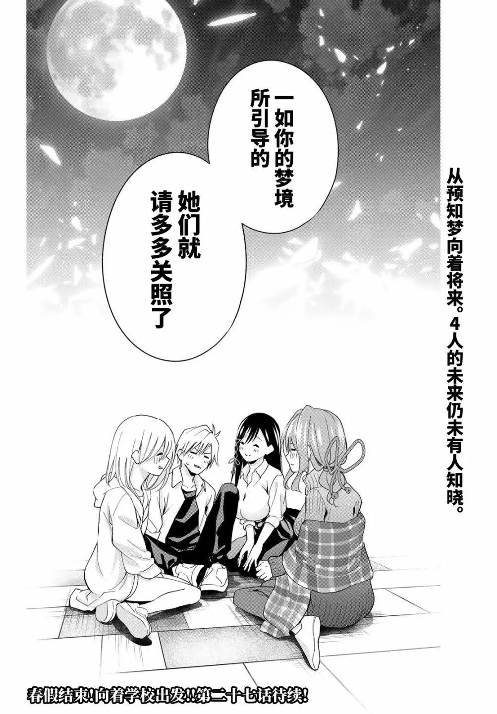 第26话