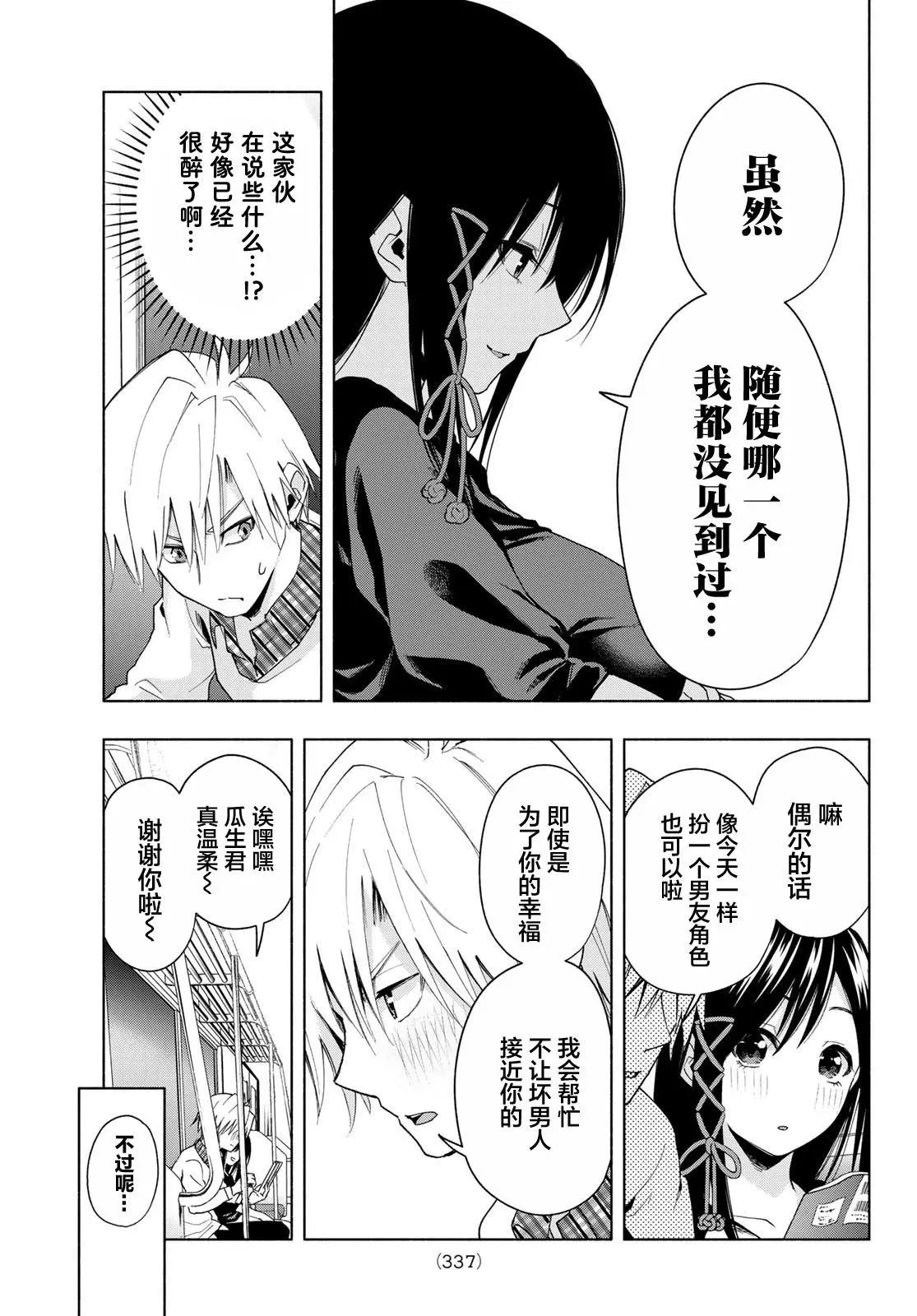 第29话