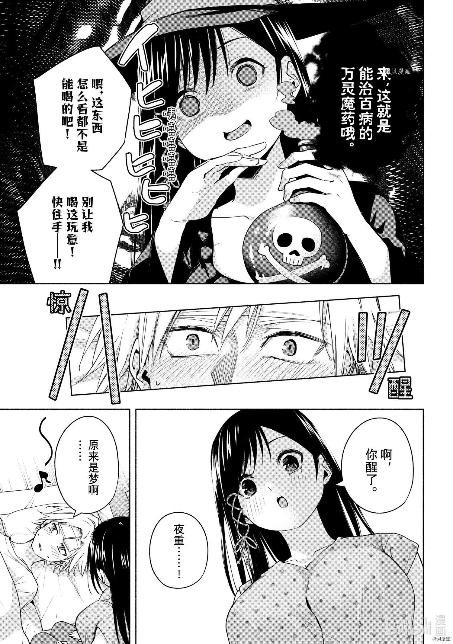 第54话