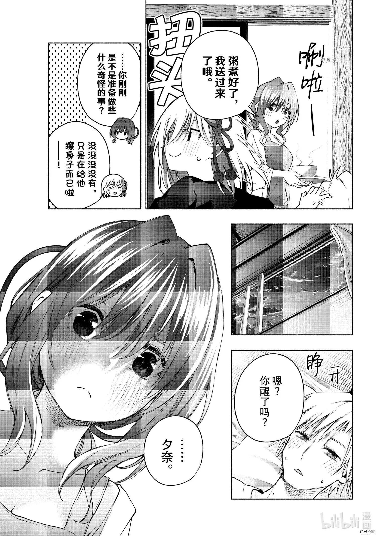 第54话