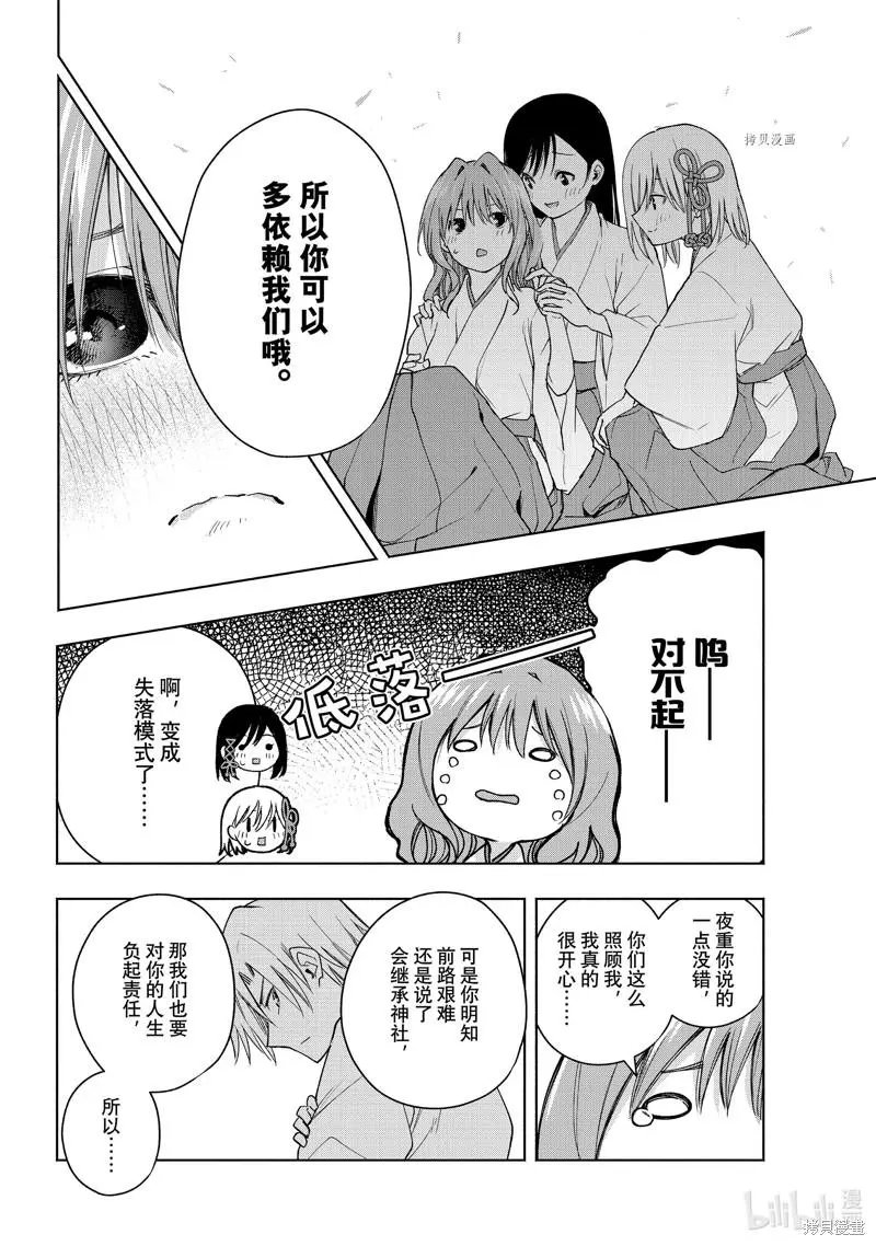 第56话