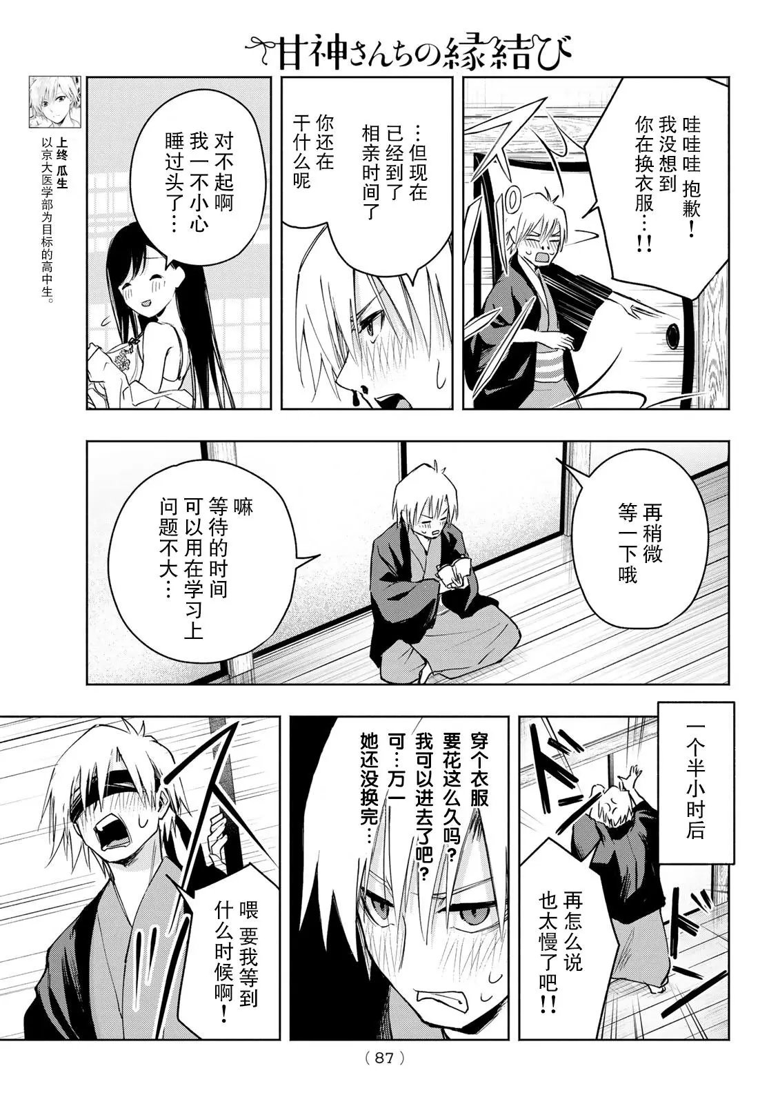 第05话