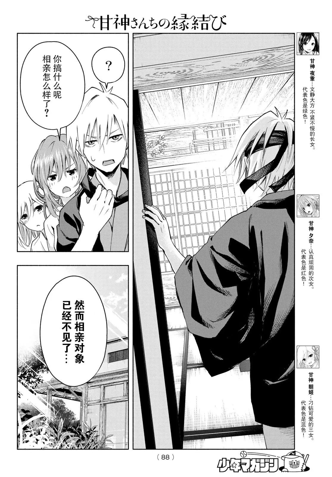 第05话
