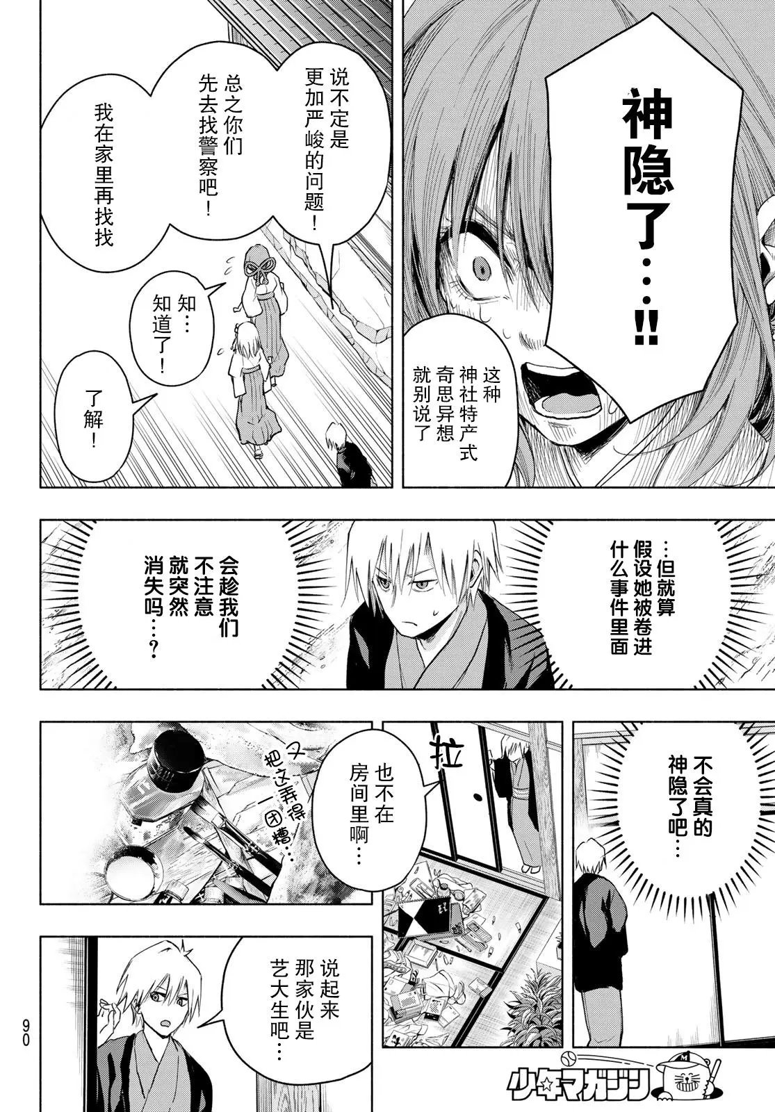 第05话