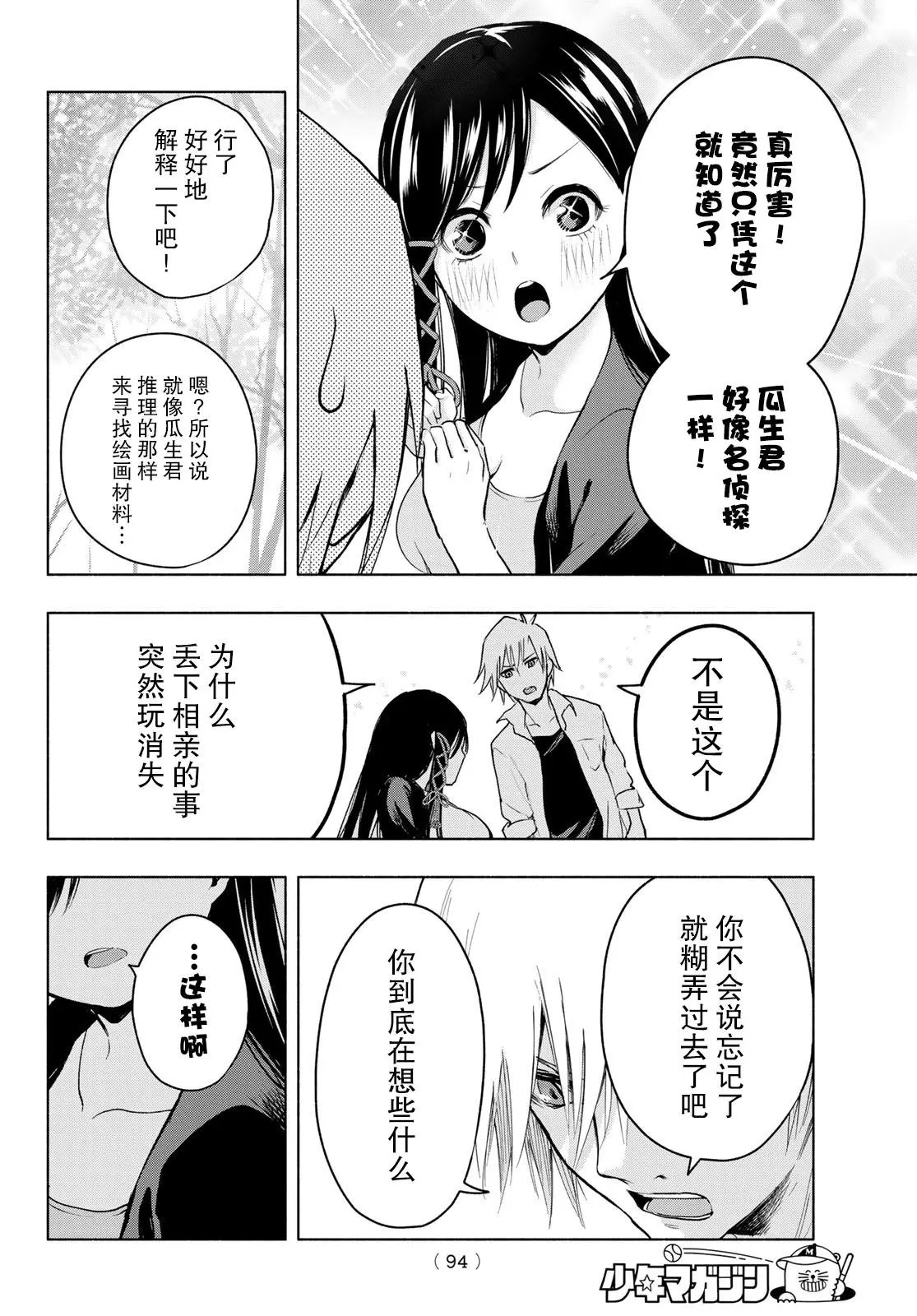 第05话