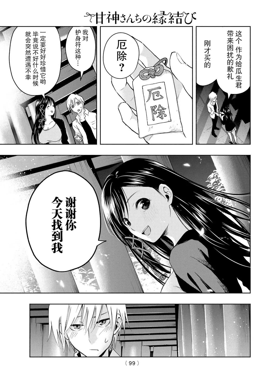 第05话