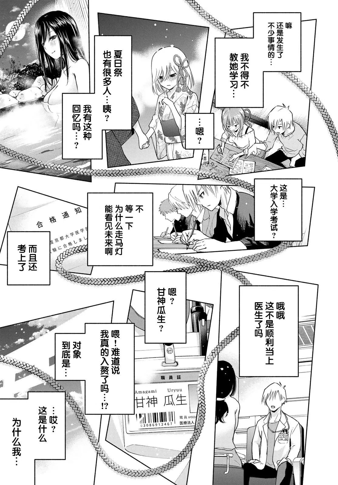 第05话