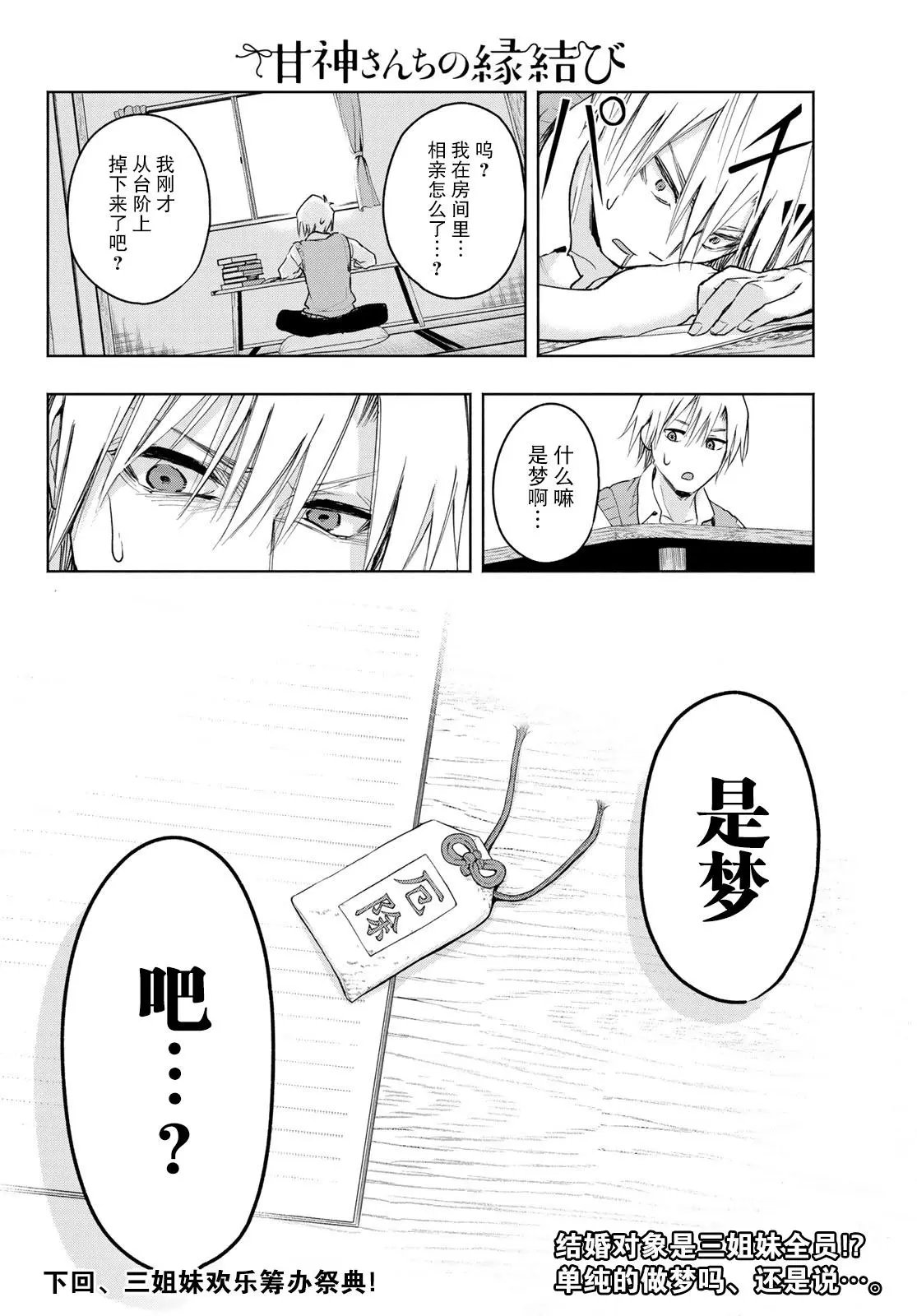 第05话