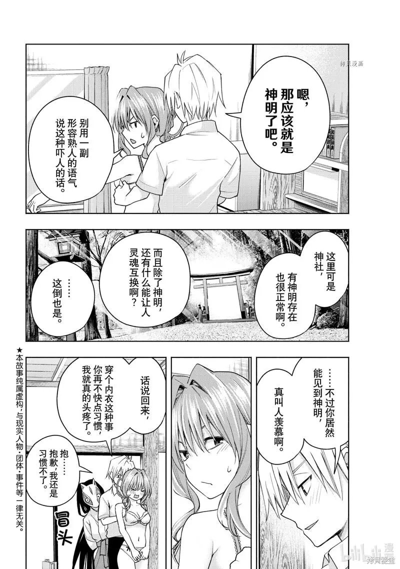 第61话