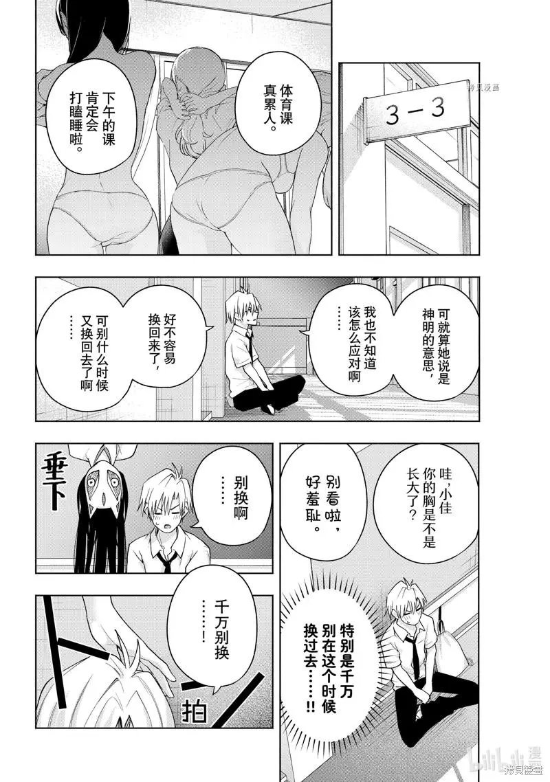 第61话
