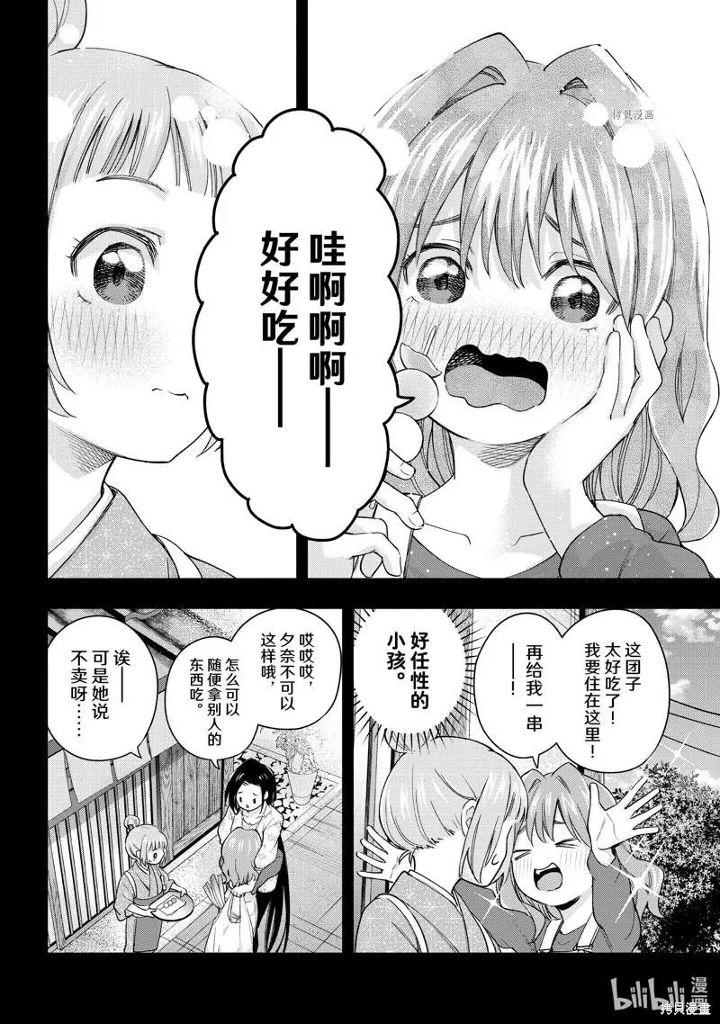 第62话