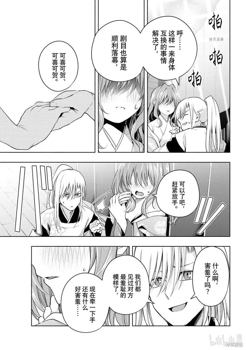 第67话