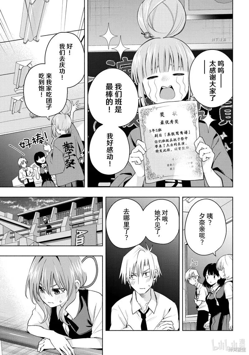 第67话