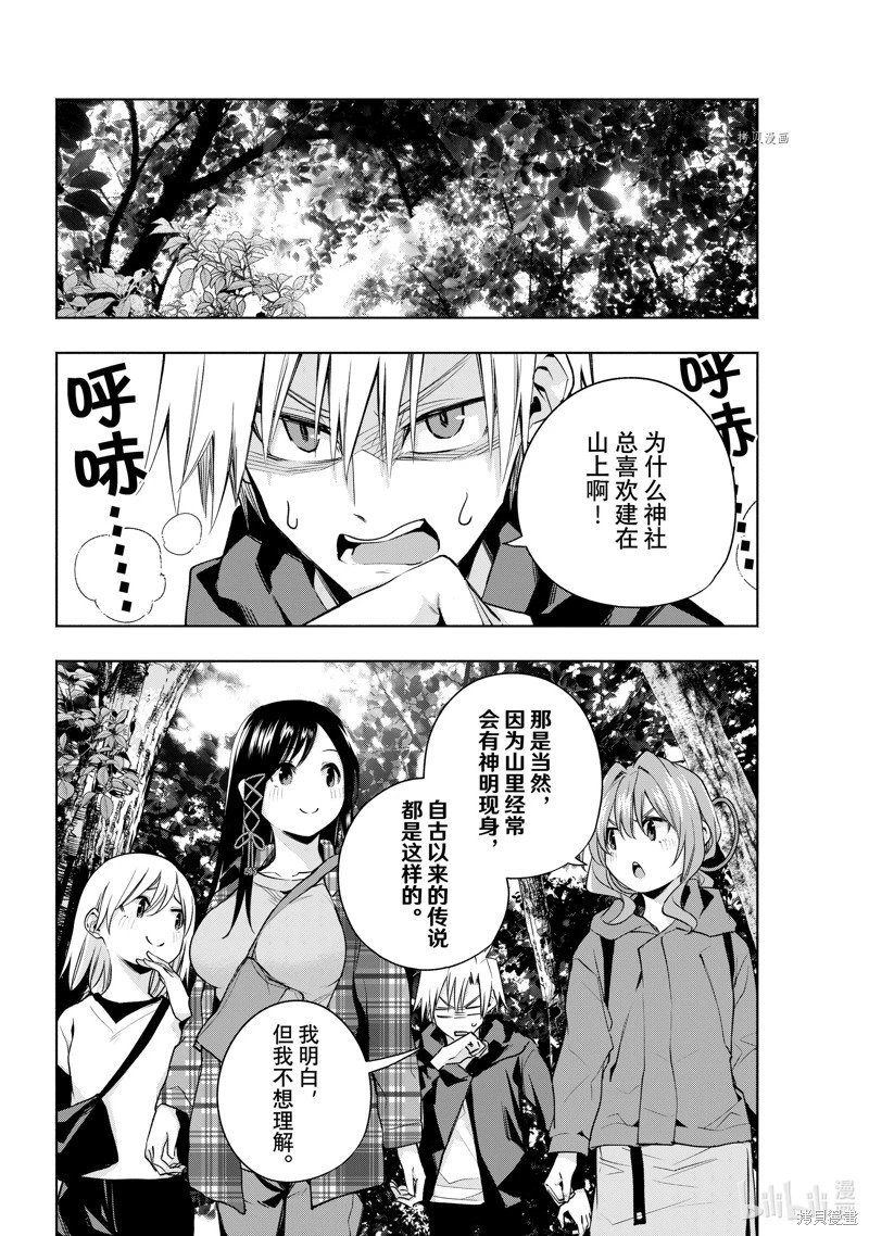 第73话
