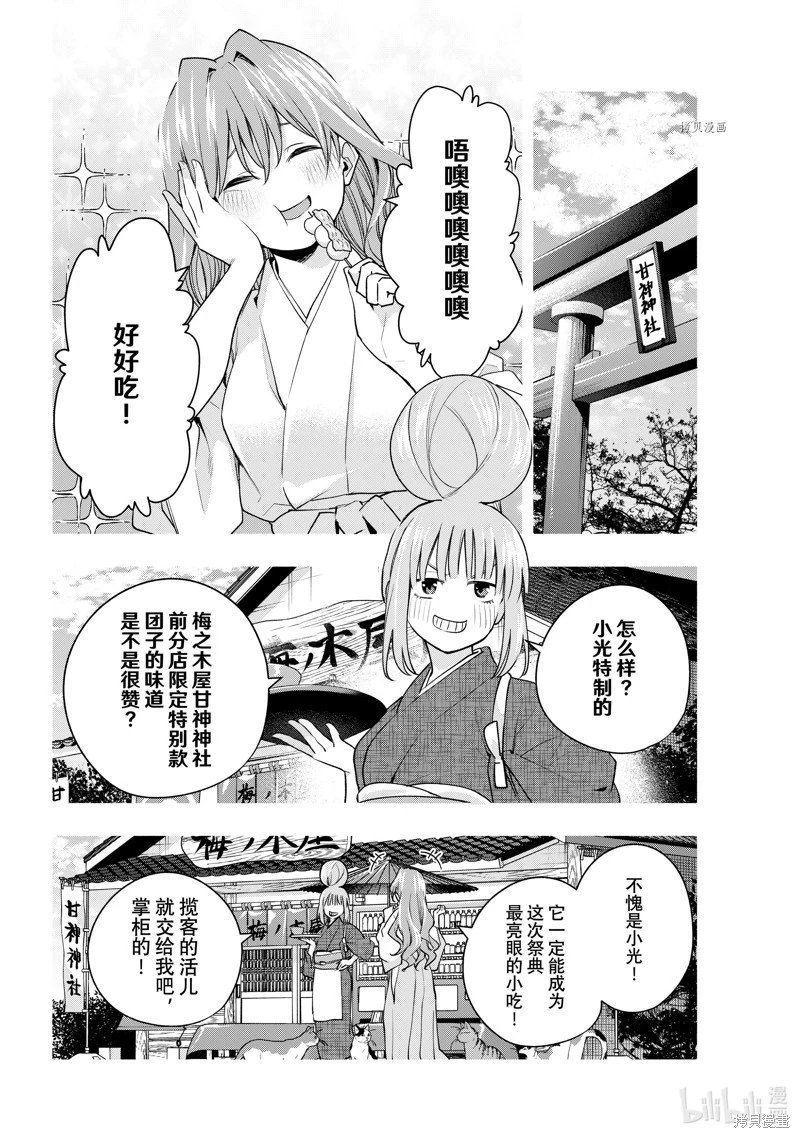 第73话