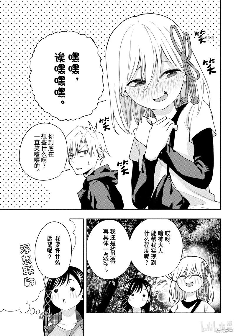 第73话