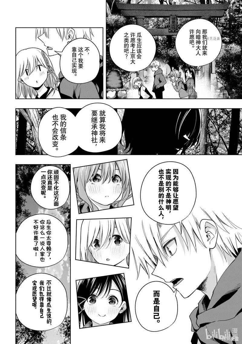 第73话