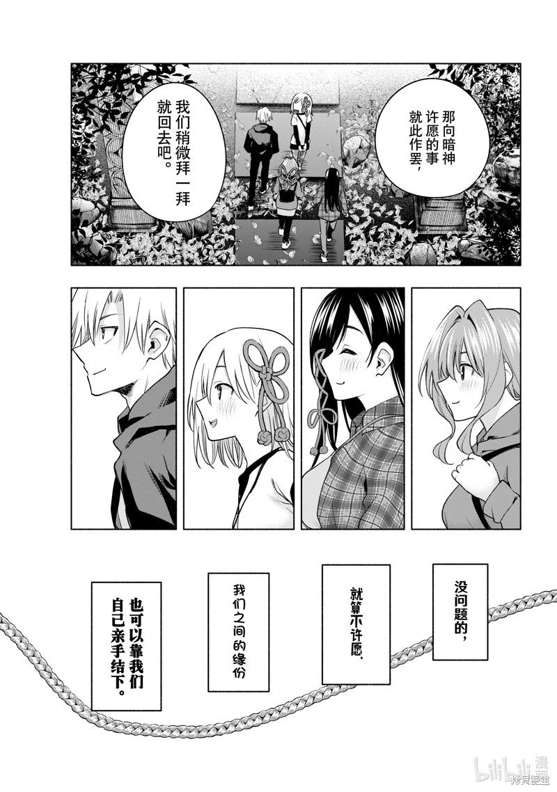 第73话