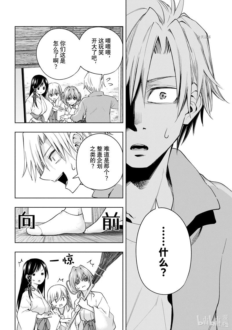 第74话