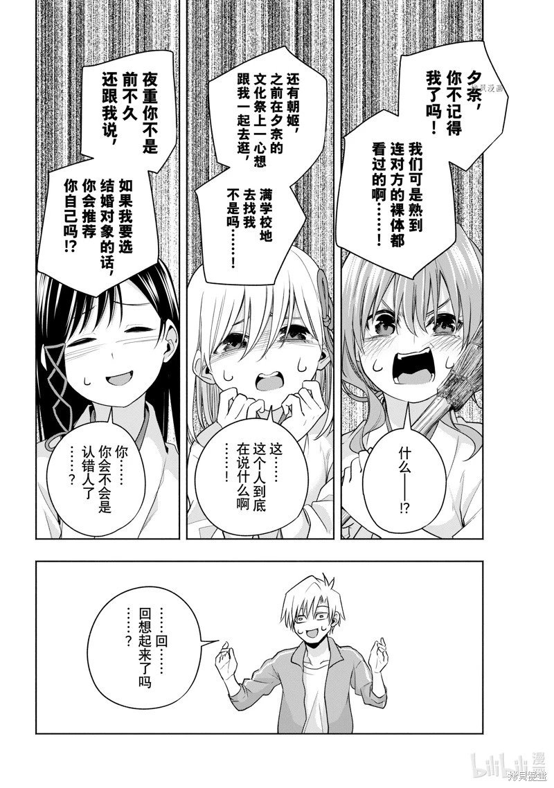 第74话
