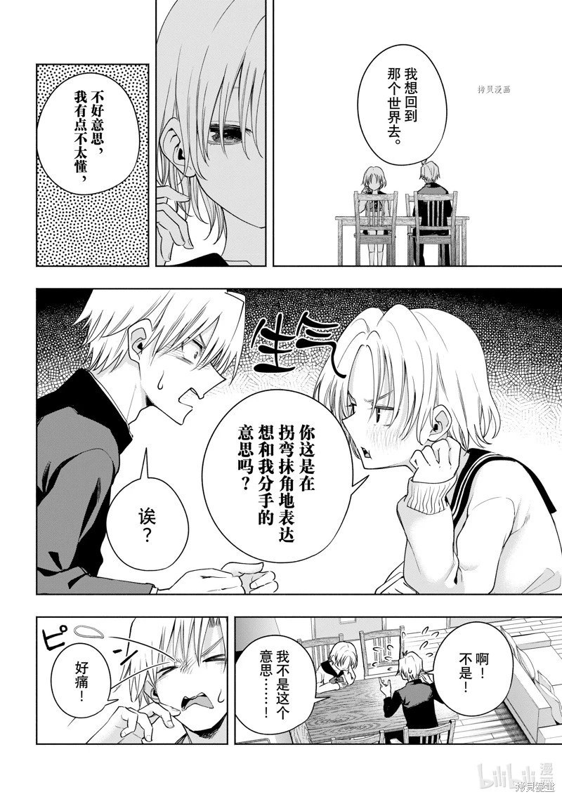 第75话