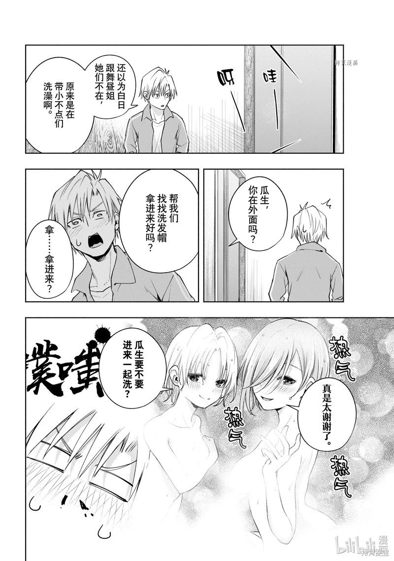 第76话
