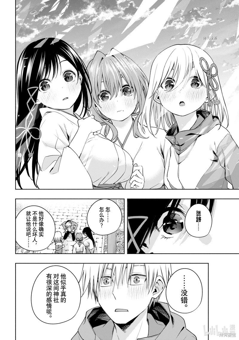 第76话