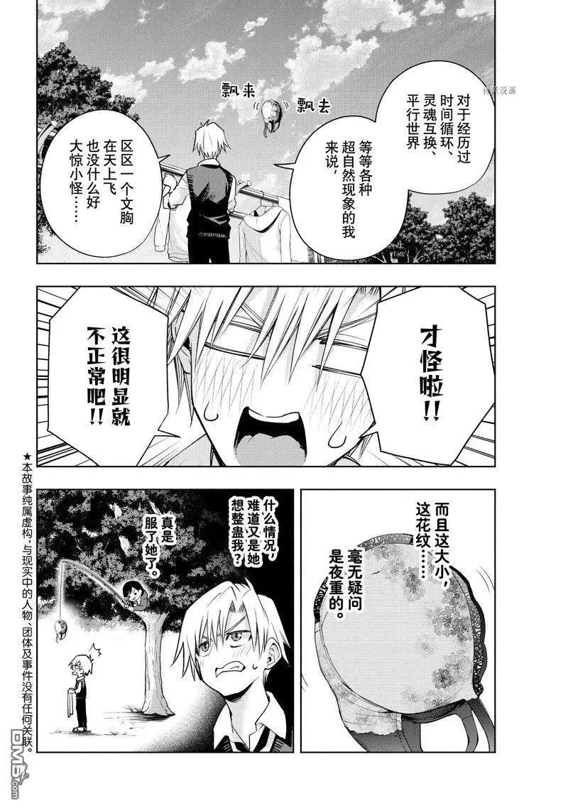第85话 试看版