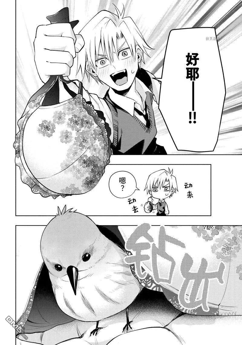 第85话 试看版