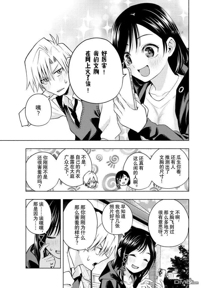 第85话 试看版
