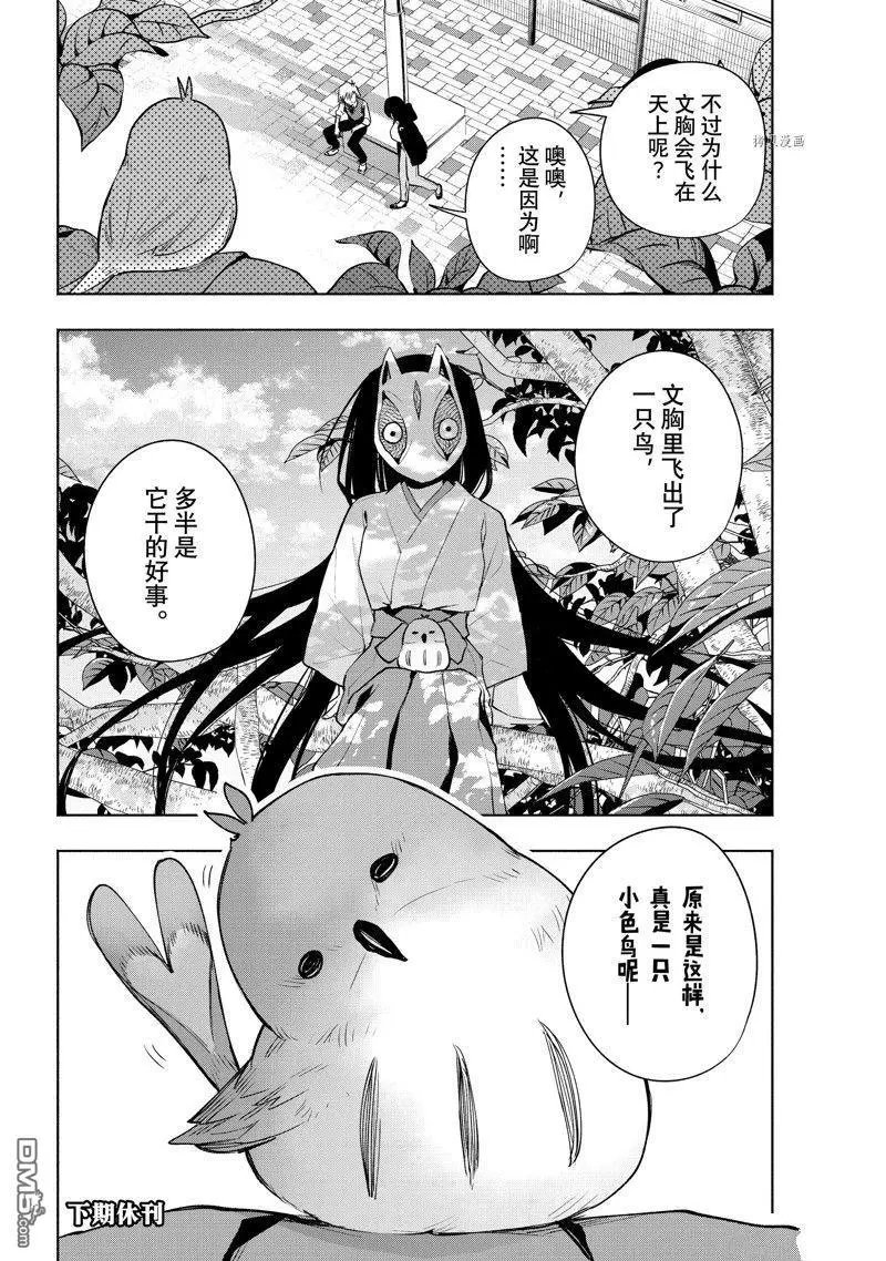第85话 试看版