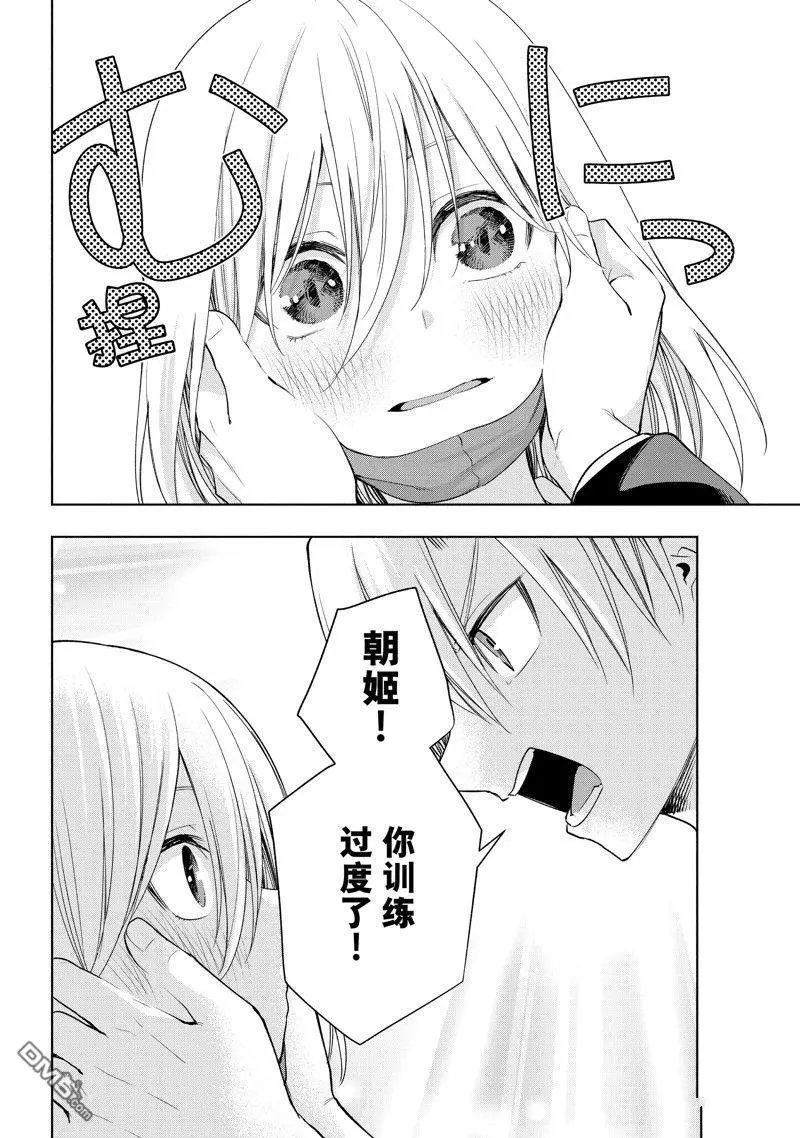 第90话 试看版
