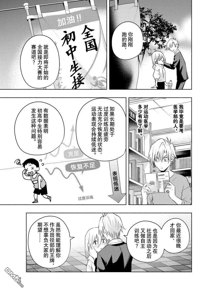 第90话 试看版
