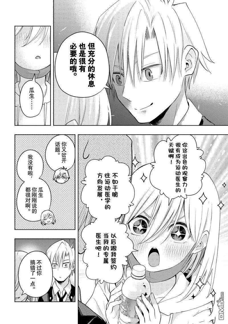 第90话 试看版