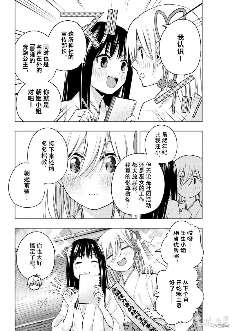 第97话