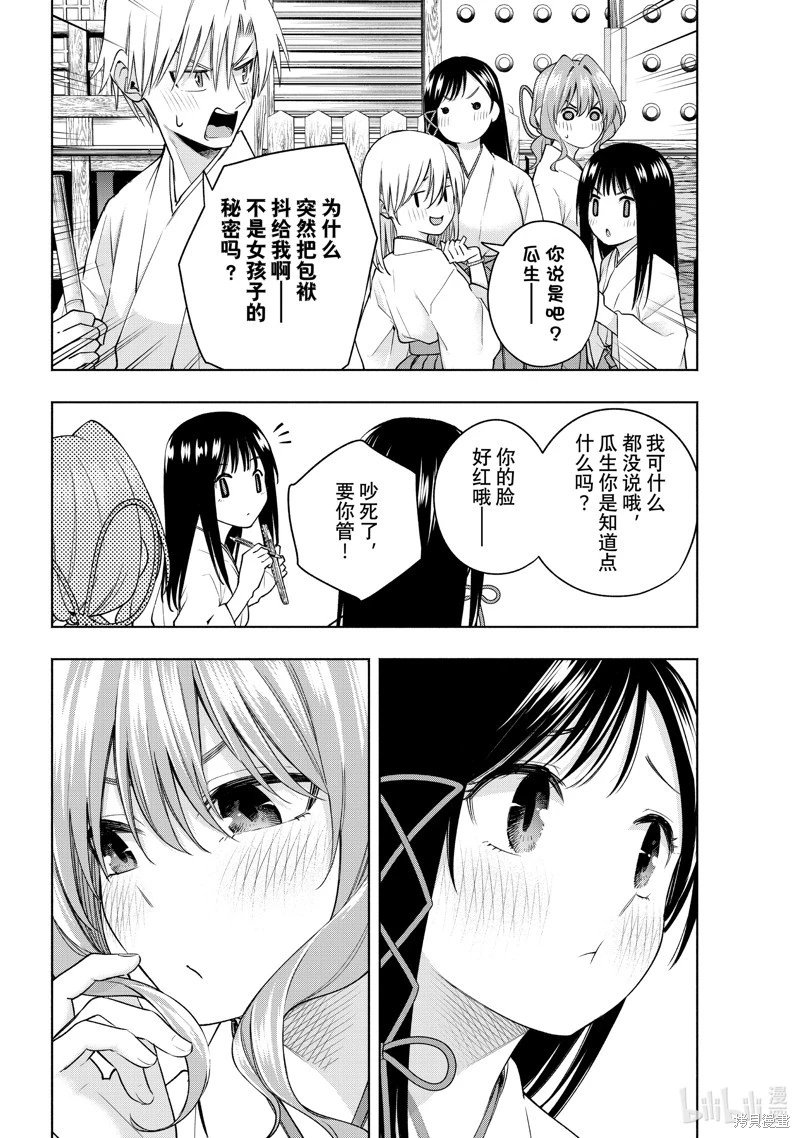第97话