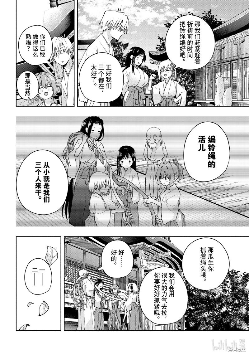 第97话