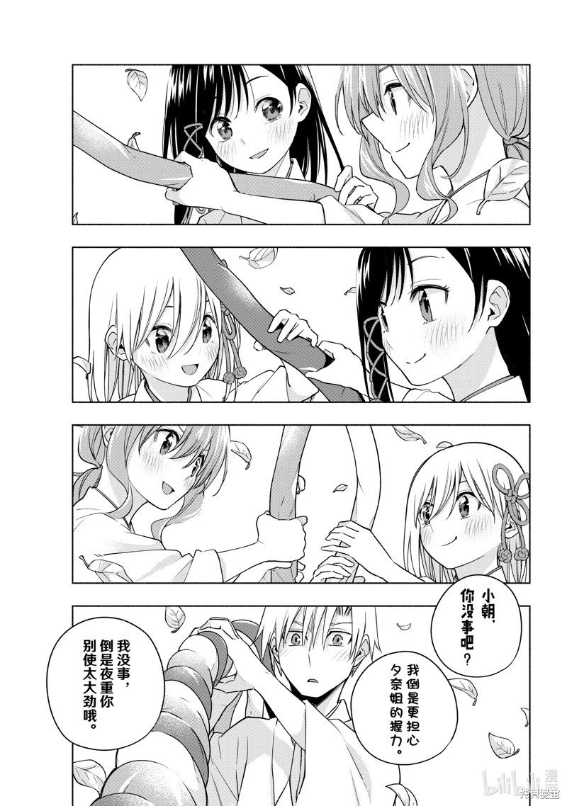 第97话
