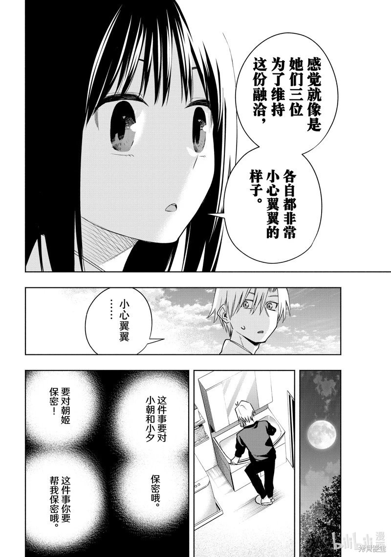 第97话