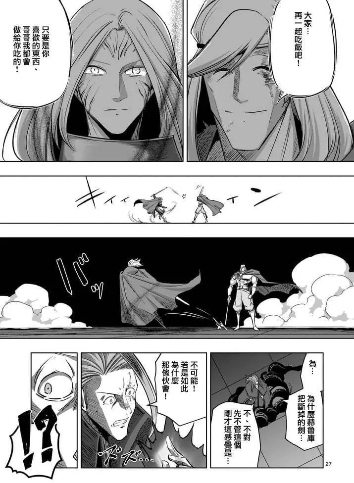 第84回后篇