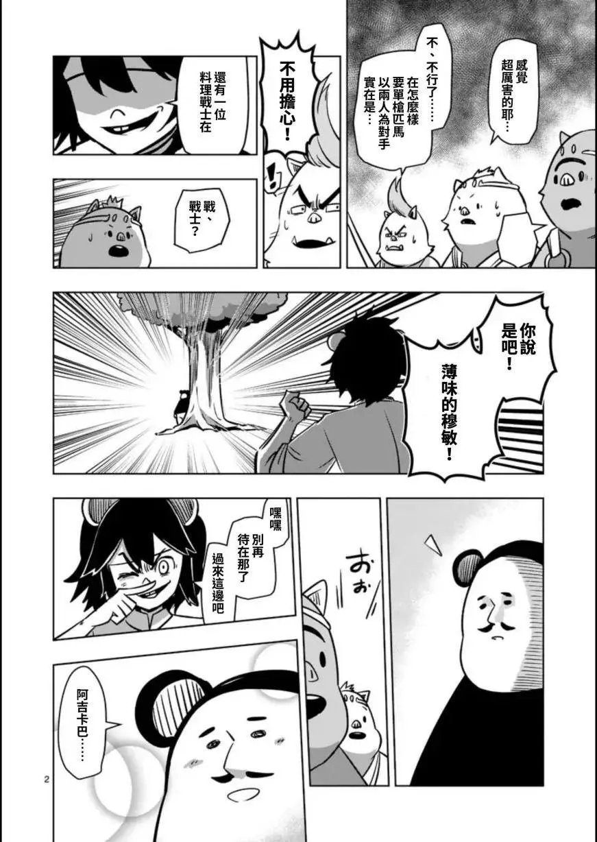 第98回