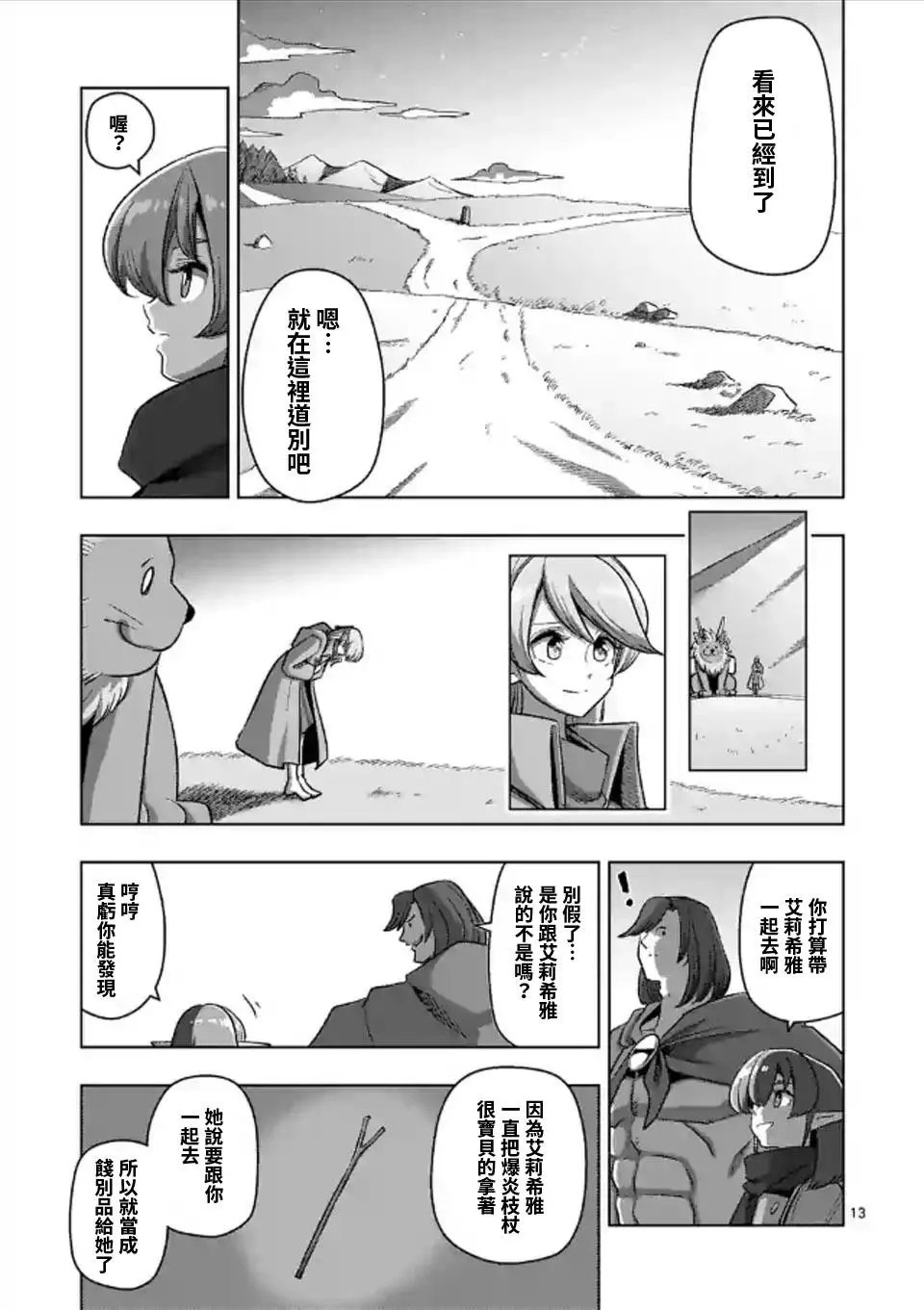 最终回后篇