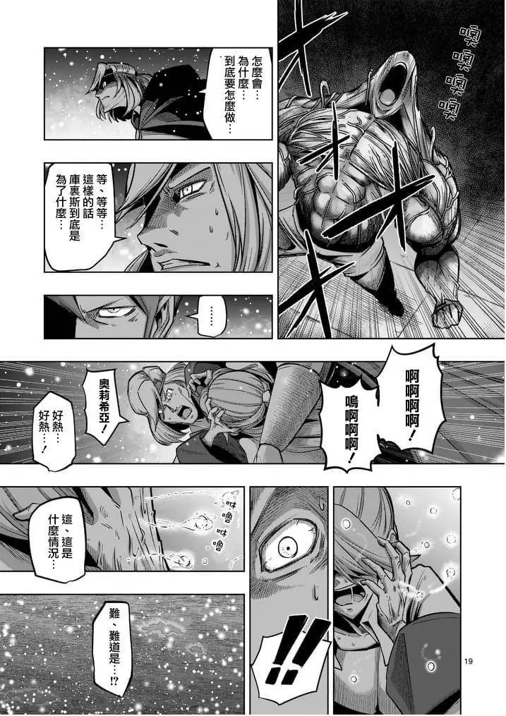 第52回后篇