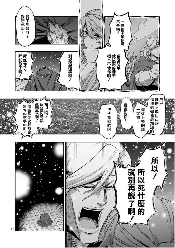 第52回后篇