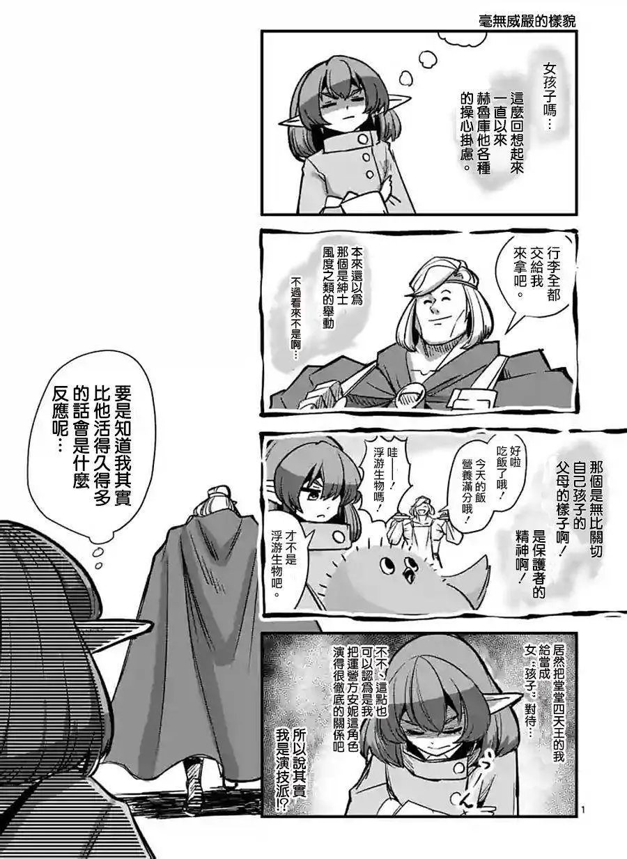 第53回后篇