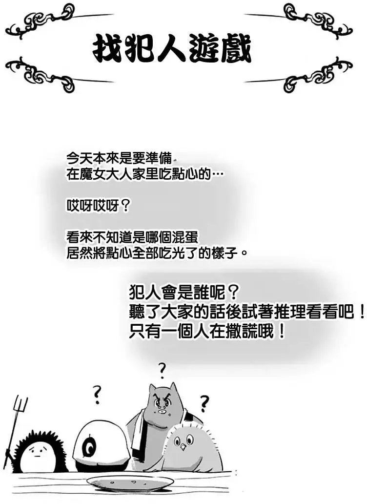 第61回后篇