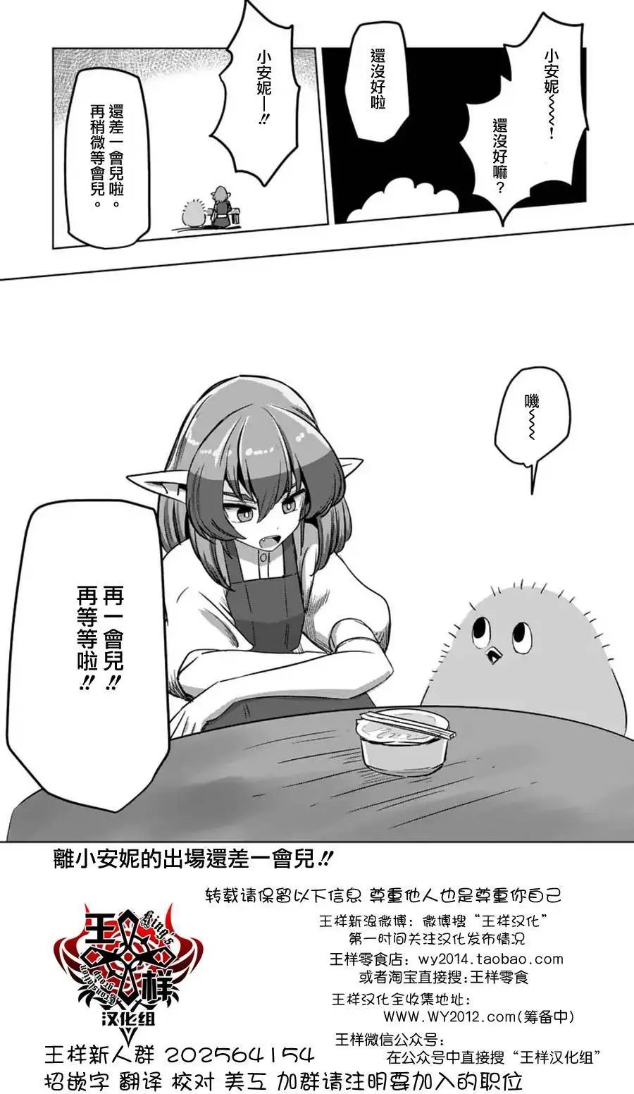 第61回后篇