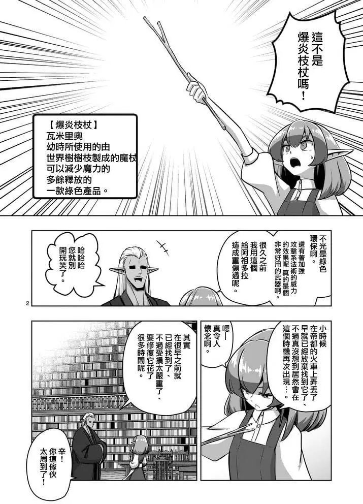 第75回前篇