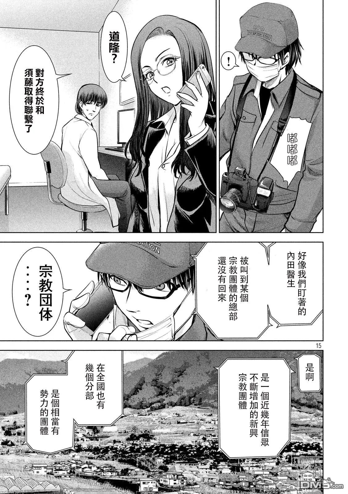 第102话 智能手机和旅行的男人