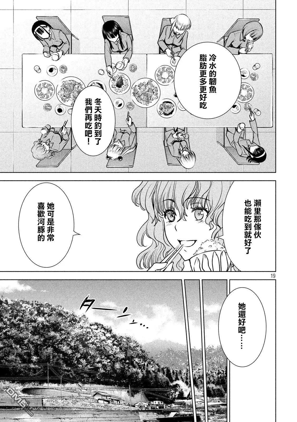 第105话 只有2个人的岛屿